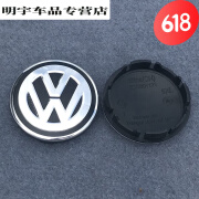 缘庆适用大众轮毂盖车轮胎中心标志 15-19年新POLO麻面56mm