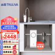 沁园（TRULIVA）小白鲸Pro1000G标准版 二件套装 净水器UR-S51045+前置过滤器P-A5510（黑） 