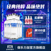 绝对伏特加（Absolut Vodka）洋酒 40度 瑞典原装进口鸡尾酒 调酒基酒 长岛冰茶 原味 1000mL 6瓶