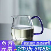 福官禾器公道杯泰然茶海耐热玻璃公杯大号分茶器日式简约家用茶具杯子 泰然茶海宝蓝金400ml