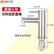 粤美瑞单管水龙头不锈钢单冷台上面盆水龙头家用卫生间洗手洗脸盆冷热单 冷热标准款直咀