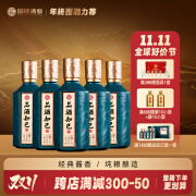 国康【品酒知己】53度酱香型纯粮品鉴礼盒酒 商务送礼100ml*5酒厂直发 53度 100mL 5瓶 /盒