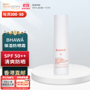 bhawa香港设计廊 SPA专用全身面部水润防晒乳 SPF 50++ 100ml 香港直邮