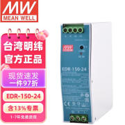 明纬（MEANWELL）EDR-150-24 工业用DIN导轨型单组 输出薄型电源