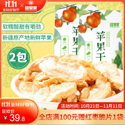 疆果果苹果干新疆特产水果干蜜饯果干休闲零食80g*2袋