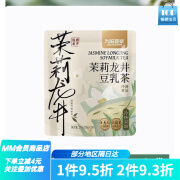 九阳豆浆龙井茉莉豆浆金桂乌龙冲泡豆乳茶早餐冷热双泡冰豆浆 【10条】茉莉龙井豆乳茶200g(附