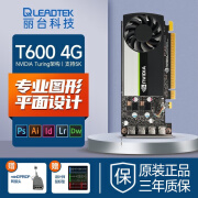 丽台（LEADTEK） NVIDIA T600 4G DDR6图灵架构支持5K视频剪辑平面设计显卡 NVIDIA T600 4G 工包