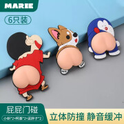 玛丽（MARIE）硅胶门碰免打孔门吸防撞贴门挡橡胶垫卫生间墙吸防撞门神器门吸 【6只装】 小新+柯基+哆啦A梦