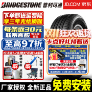 普利司通（Bridgestone）【包安装】普利司通轮胎 DUELER H/L 400 动力侠 SUV 系列 235/60R18 103V 雷克萨斯RX270/