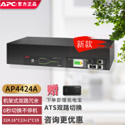 APC 施耐德 AP4424 机柜PDU插座 ATS双路冗余切换PDU AP7724替代型号 32A 机架式自动转换开关AP4424A AP4424A（新款)