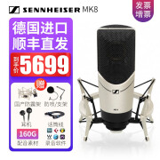 SENNHEISER 森海塞尔MK8专业电容麦克风人声乐器录音声卡套装录音棚配音直播设备 大合唱话筒 MK8标配