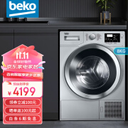 倍科（BEKO）欧洲原装进口 烘干机8公斤8kg家用阳台干衣机节能省电正反自动防皱祛除异味棉绒过滤 EDTC 8330 XS 8公斤 冷凝烘干机 EDTC 8330 XS 银色