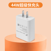 vivo原装44w充电器vivo闪充x50x60x70x80pro数据线s9es10s12双引擎快充头i闪充 vivo/iqoo44W闪充头单头