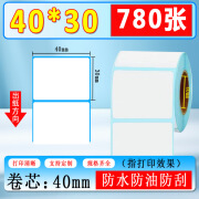 易科美三热敏标签纸temu70x20FBA热门电商快递面单打印纸100100 超市热敏40*30*780张