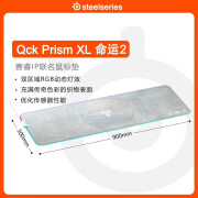 SteelSeries赛睿QckPrism XL游戏电竞鼠标垫命运2联名款双区域炫彩RGB大桌垫 良品Qck Prism XL命运2