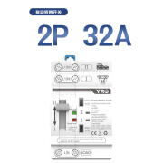 YRZ2P63A不断电PC隔离型ATS双电源自动转换开关220V储能电池光伏家用 2P 32A  AC110V