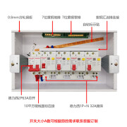 时尚款配电箱16位暗装总成品漏电保护63A12位空开成套强电箱 支持定制自定义搭配开关