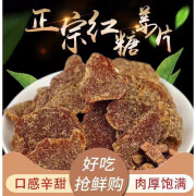 翰鸥斐姜糖片手工精选休闲零食散装老姜干糖姜片 500g 3袋 【红糖姜片】