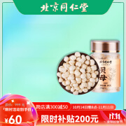 北京同仁堂贝母四川贝母颗粒瓶装可泡水无硫熏现货大量 50g瓶