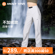 MOLY VIVI立裁冲锋软壳裤女户外防风防雨水登山工装裤魔力薇薇molyvivi