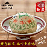 山城（shancheng）沱茶 重庆山城牌普洱沱茶大叶晒青茶叶500克/袋(100g/沱*5个) 100克单沱装