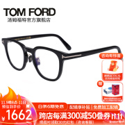 汤姆.福特（TOM FORD）光学眼镜架男女款方框修饰脸型可配镜近视眼镜框5922KB