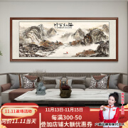 六画流水生财山水画靠山图客厅装饰画国画办公室风景挂画书房茶室壁画 海纳百川A1 106*249cm宣纸+胡桃框（大气款）