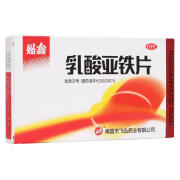 [贴鑫] 乳酸亚铁片 0.1g*20片/盒 1盒装