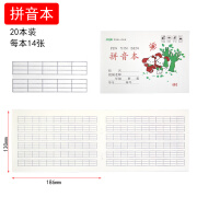 玛丽作业本玛丽小学生本子作业本拼音本小字本语文数学本幼儿园田字格幼儿园统一标注作业本练字本32开25开 401小本32k拼音本20本