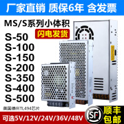 深圳S-350W-24V15A直流开关电源220V转12V变压器LED监控10A5A S-150-2 电压5v15v36v48v