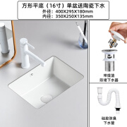 JMOWTO方形台下盆陶瓷卫生间洗手盆嵌入式洗脸盆小尺寸阳台石下盆单盆 16寸方形平底单盆送下水器