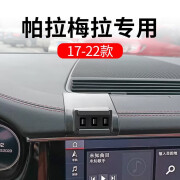 东方快车17-23款帕拉梅拉汽车载手机支架专用导航底座改装用品大全配件饰 17-22款帕拉梅拉【底座+球头】