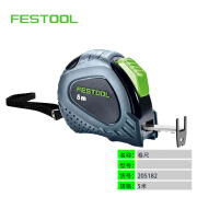 FESTOOL工具卷尺5米家用测量工具尺子多功能高精度加厚加硬加宽 5米卷尺 205182 5m