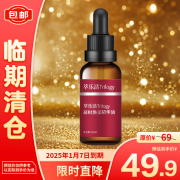 萃乐活凝时焕彩精华油30ml【临期清仓】