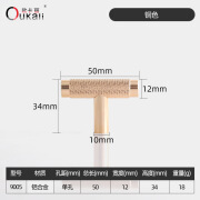 欧卡丽现代简约金色橱柜衣柜柜门圆棒滚花雕花铝合金抽屉拉手 9005-单孔铜色