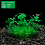 海谙鱼缸造景装饰仿真水草海草塑料假水草柔软水族箱布景套餐人造花 CO63-H绿色