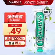 Marvis玛尔斯意大利进口薄荷清洁口腔去黄去渍清新口气美白护龈牙膏 经典薄荷味牙膏 85ml 1支