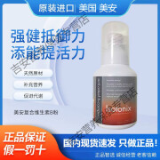 美安b100维生素vb叶酸b12复合维生素b族粉生物素Isotonix