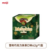 明治（MEIJI ）【浪漫回归】meiji明治雪吻夹心巧克力62g/52g喜糖盒装伴手礼 雪吻巧克力(抹茶口味)62g