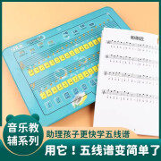 solo钢琴智能五线谱识谱神器小提琴学生儿童入门学习读谱启蒙练习机  五线识谱神器