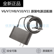 （尾货机）dyson戴森吸尘器配件V6V7V8V10 DC596274充电器电源线 器. v6 DC58 59 62 74电源适配器