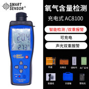 键尔固AR8100氧气O2浓度含量气体检测仪手持便携式检测定 AC8100【氧气】进口探头/声光报