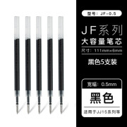 斑马日本ZEBRA中性笔蜡笔小新联名限定款JJ15中性笔黑色水笔0.5mm 配套笔芯黑色【5支】