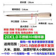 彩富特 不锈钢304取样器小麦水稻玉米扦样器粮探子种子大豆粉末颗粒抽样 20X1.0每个ID限购1根