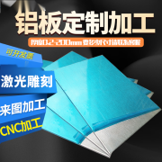 薄铝板加工定制铝合金板铝板糖画铝材板 定制零切专拍(其他型号规格)