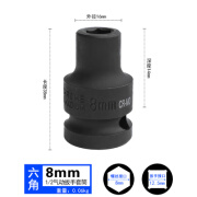 拓力士小风炮套筒头气动重型套筒1/2寸短大飞六角电动扳手17MM19M 台湾套筒8MM