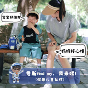 SANTECO尚态爱斯儿童findmy纯钛智能水杯保温杯提醒喝水男女孩生日礼物 蓝色智能-find my