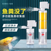 SOBO鱼缸过滤器潜水泵 鱼马桶吸便器鱼粪便收集分离器增氧造浪抽水泵 特大号104F 30W+3块替换棉+滤材+硝化细菌