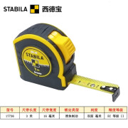 西德宝西德宝原装德国西德宝STABILA BM40系列 口袋卷尺 3/5/8/10米 尺子 3米-尺带宽16mm（17736）