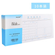 浩立信 （LISON) 费用报销单 10本装 全国通用版标准凭证 240*120mm 50页/本  通用费用报销单（10本装）